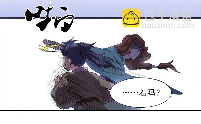 倚天屠龙记韩漫全集-第二十五话 稚子惹祸无删减无遮挡章节图片 