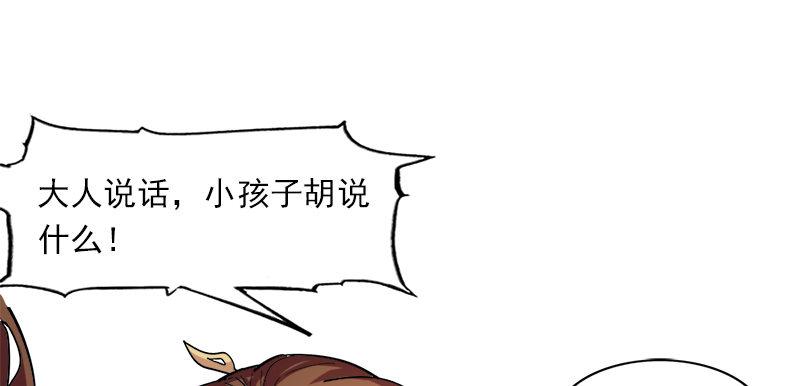 倚天屠龙记韩漫全集-第二十五话 稚子惹祸无删减无遮挡章节图片 