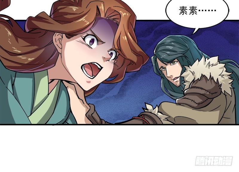 倚天屠龙记韩漫全集-第二十五话 稚子惹祸无删减无遮挡章节图片 