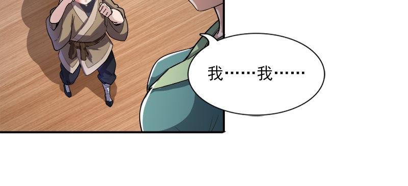 倚天屠龙记韩漫全集-第二十五话 稚子惹祸无删减无遮挡章节图片 