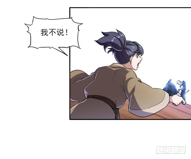 倚天屠龙记韩漫全集-第二十五话 稚子惹祸无删减无遮挡章节图片 