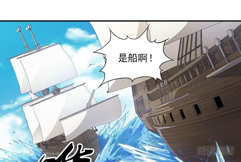 倚天屠龙记韩漫全集-第二十五话 稚子惹祸无删减无遮挡章节图片 