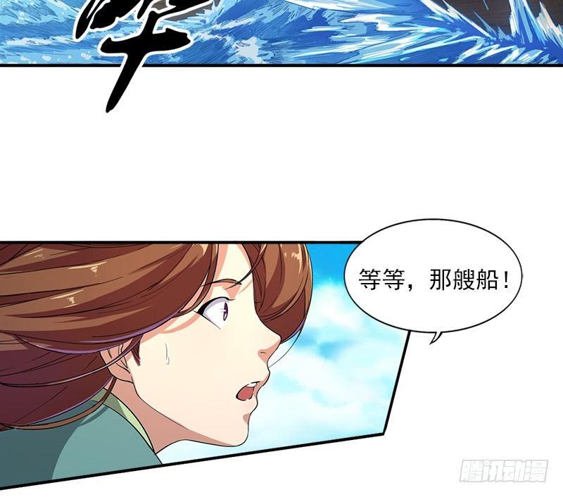 倚天屠龙记韩漫全集-第二十五话 稚子惹祸无删减无遮挡章节图片 