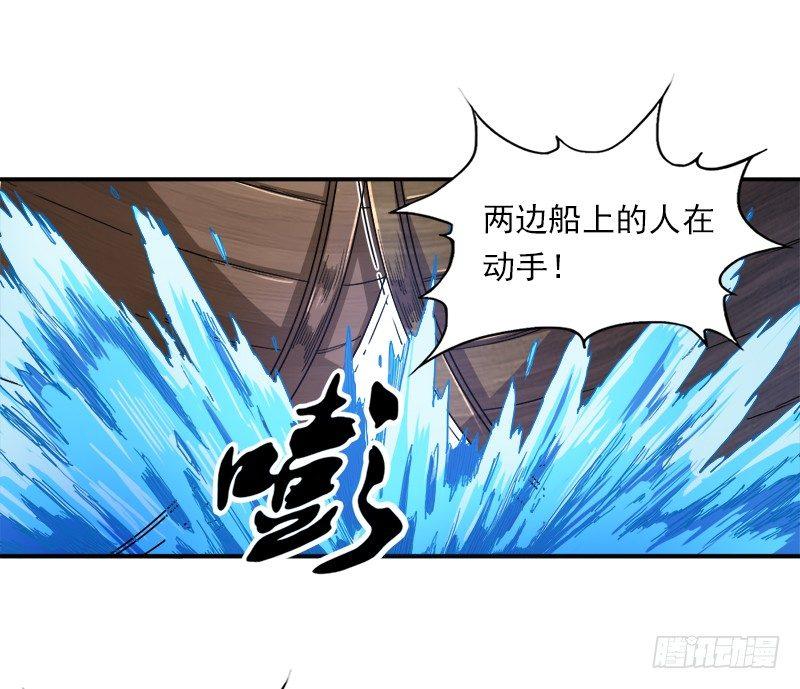 倚天屠龙记韩漫全集-第二十五话 稚子惹祸无删减无遮挡章节图片 