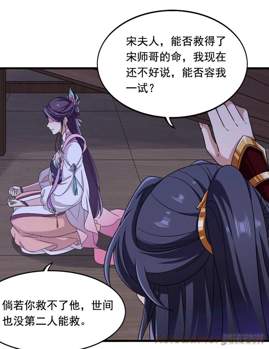 倚天屠龙记韩漫全集-第二百五十七话 深夜探访无删减无遮挡章节图片 