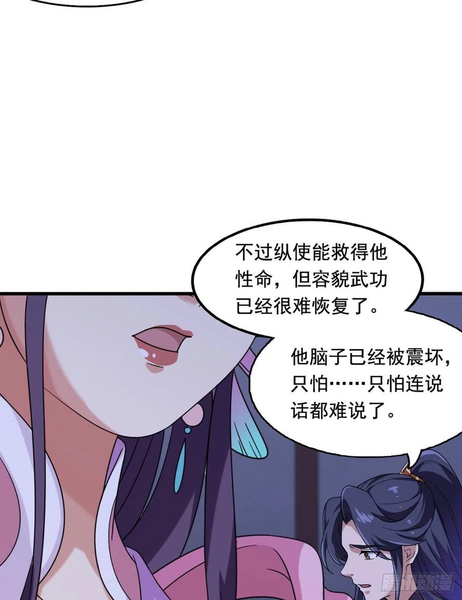 倚天屠龙记韩漫全集-第二百五十七话 深夜探访无删减无遮挡章节图片 