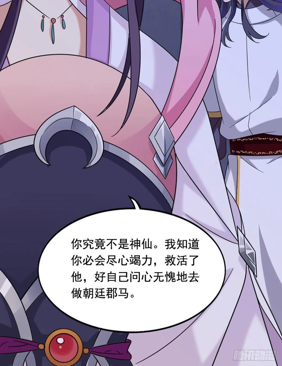 倚天屠龙记韩漫全集-第二百五十七话 深夜探访无删减无遮挡章节图片 