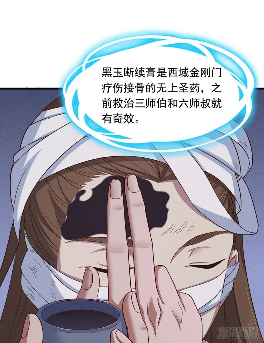 倚天屠龙记韩漫全集-第二百五十七话 深夜探访无删减无遮挡章节图片 