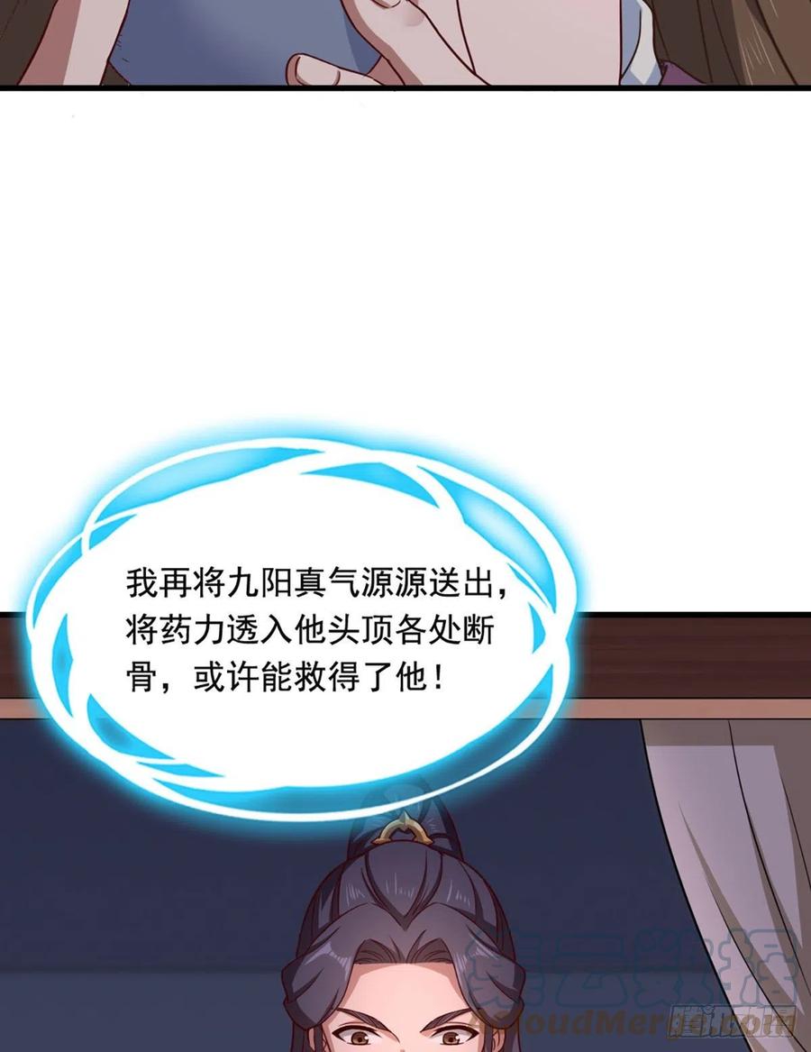 倚天屠龙记韩漫全集-第二百五十七话 深夜探访无删减无遮挡章节图片 