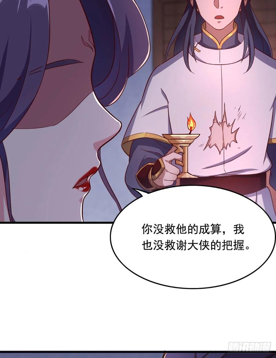 倚天屠龙记韩漫全集-第二百五十七话 深夜探访无删减无遮挡章节图片 