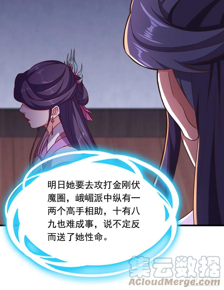 倚天屠龙记韩漫全集-第二百五十七话 深夜探访无删减无遮挡章节图片 