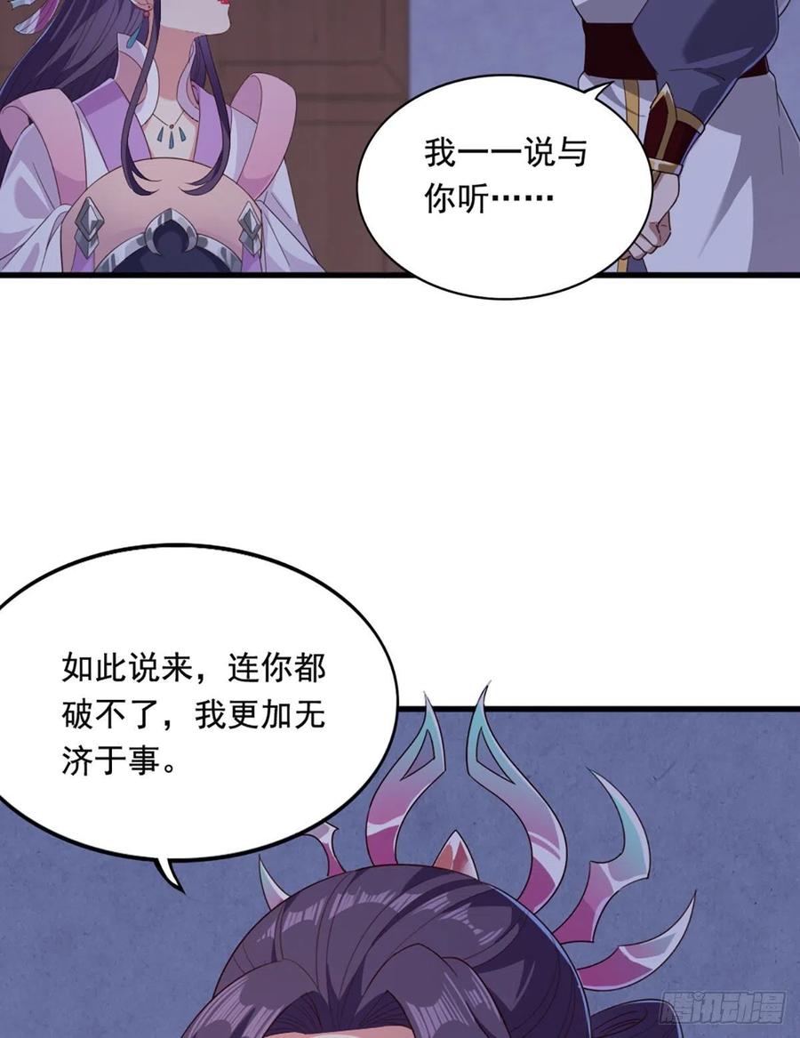 倚天屠龙记韩漫全集-第二百五十七话 深夜探访无删减无遮挡章节图片 