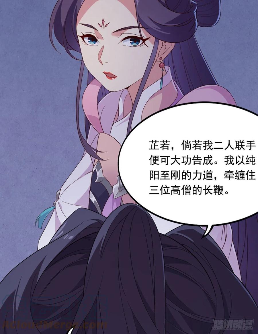 倚天屠龙记韩漫全集-第二百五十七话 深夜探访无删减无遮挡章节图片 