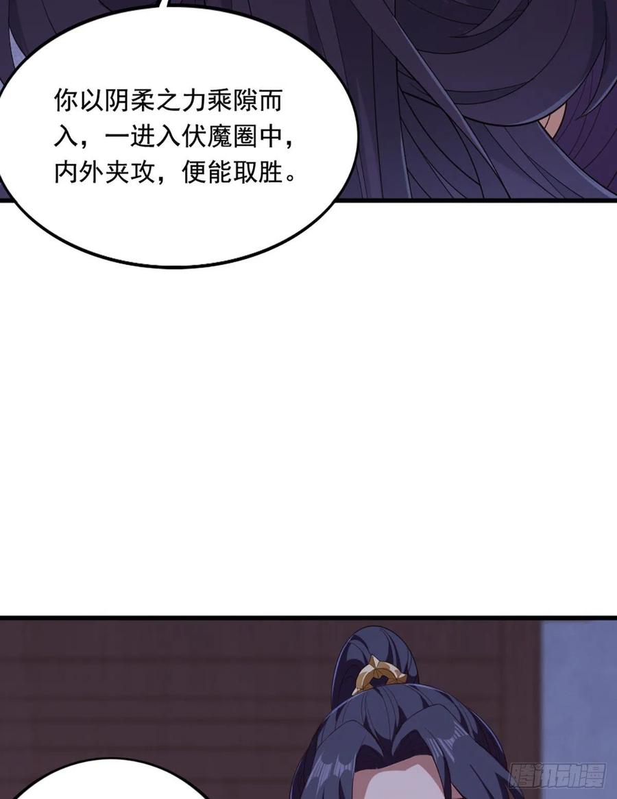 倚天屠龙记韩漫全集-第二百五十七话 深夜探访无删减无遮挡章节图片 