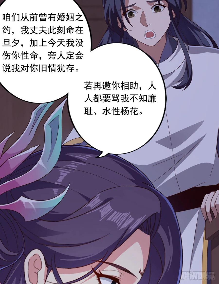 倚天屠龙记韩漫全集-第二百五十七话 深夜探访无删减无遮挡章节图片 