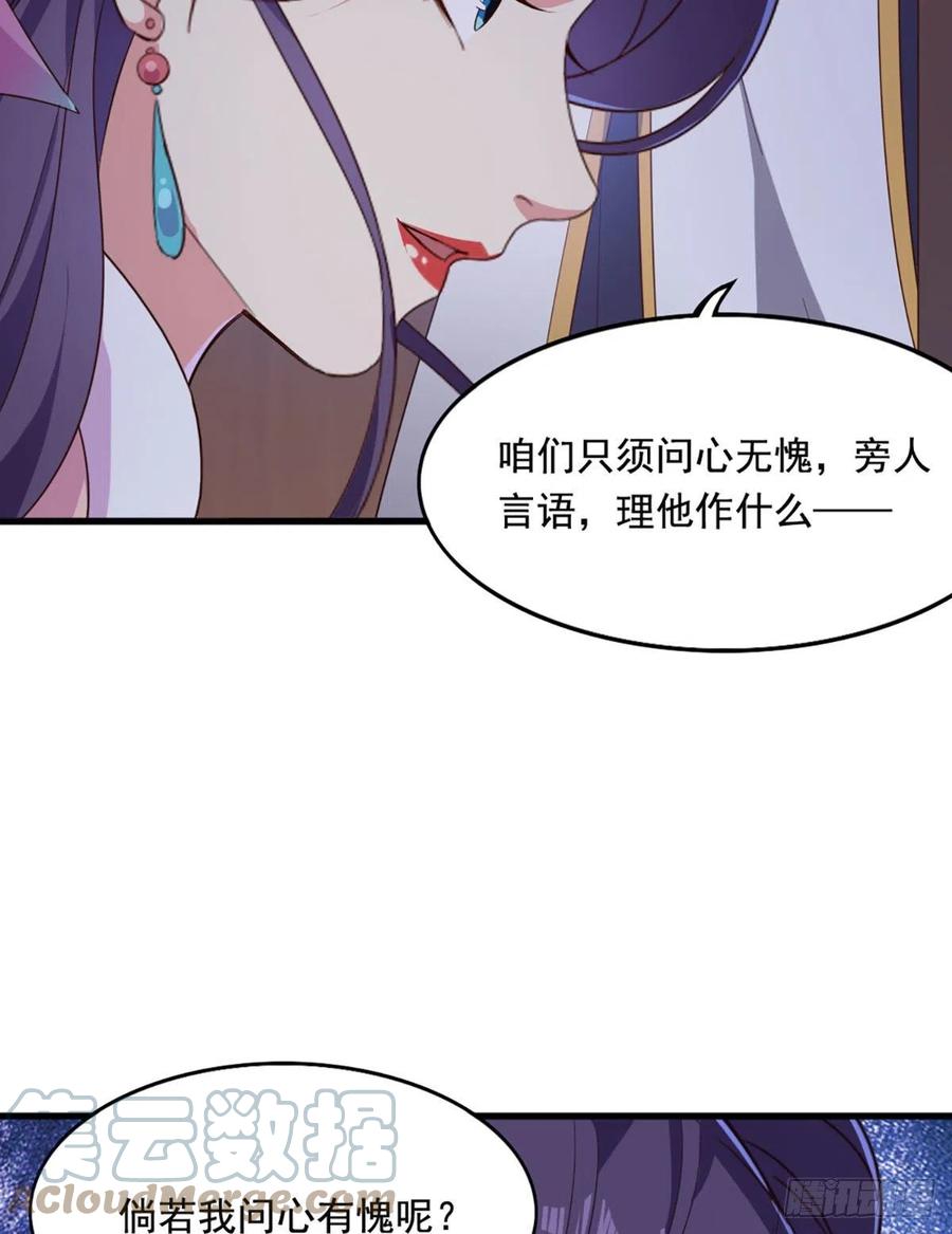 倚天屠龙记韩漫全集-第二百五十七话 深夜探访无删减无遮挡章节图片 