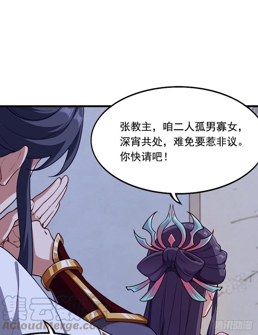 倚天屠龙记韩漫全集-第二百五十七话 深夜探访无删减无遮挡章节图片 