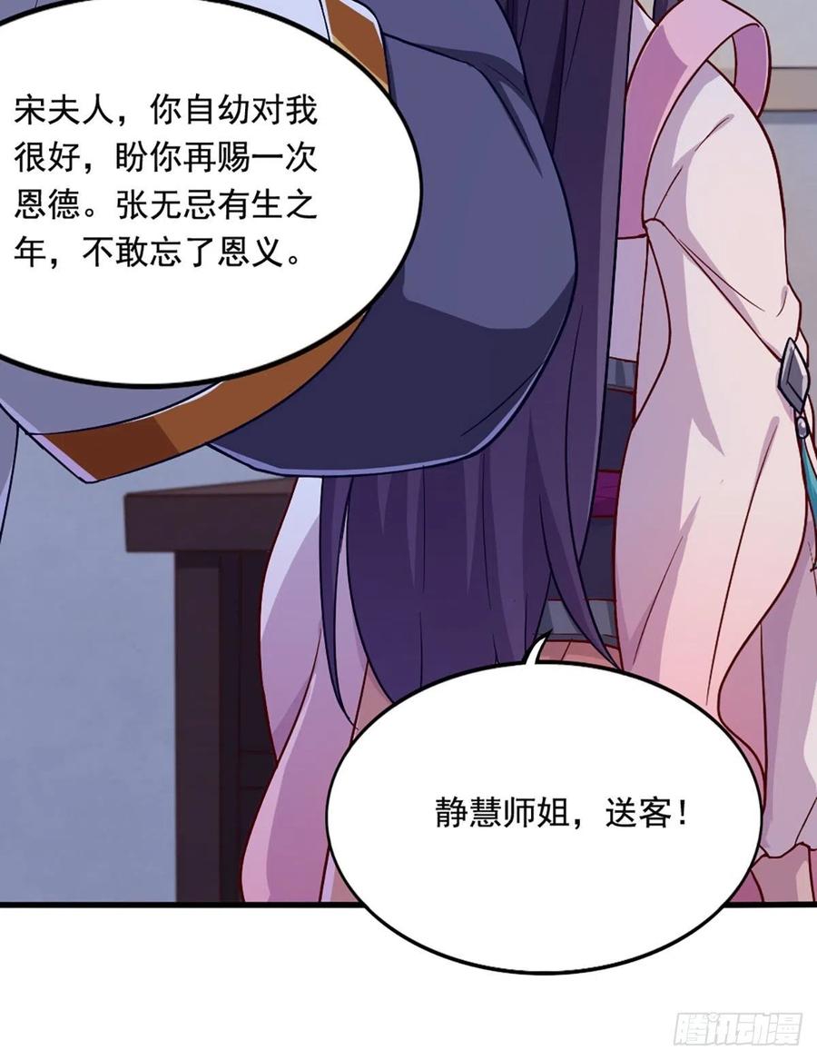 倚天屠龙记韩漫全集-第二百五十七话 深夜探访无删减无遮挡章节图片 