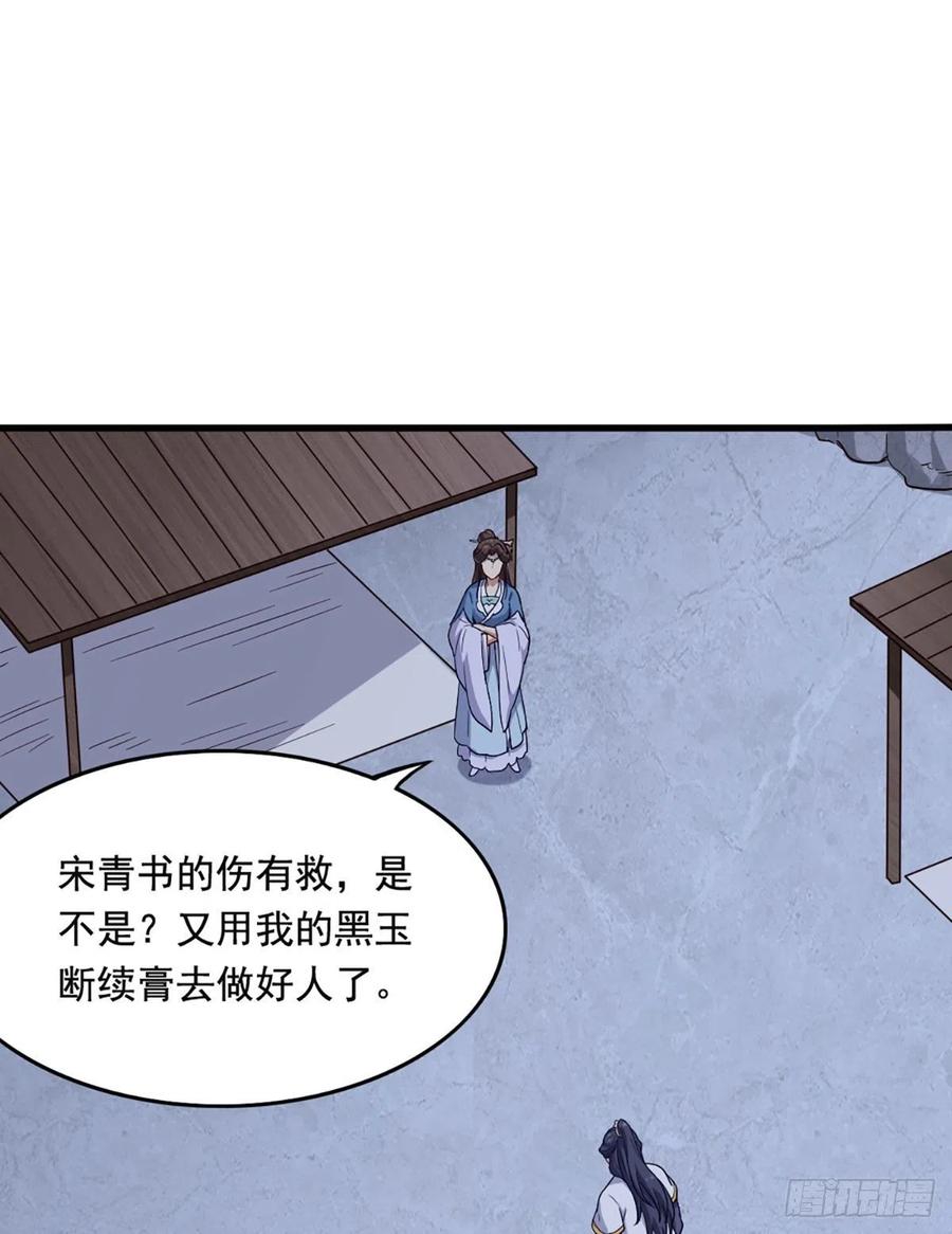倚天屠龙记韩漫全集-第二百五十七话 深夜探访无删减无遮挡章节图片 