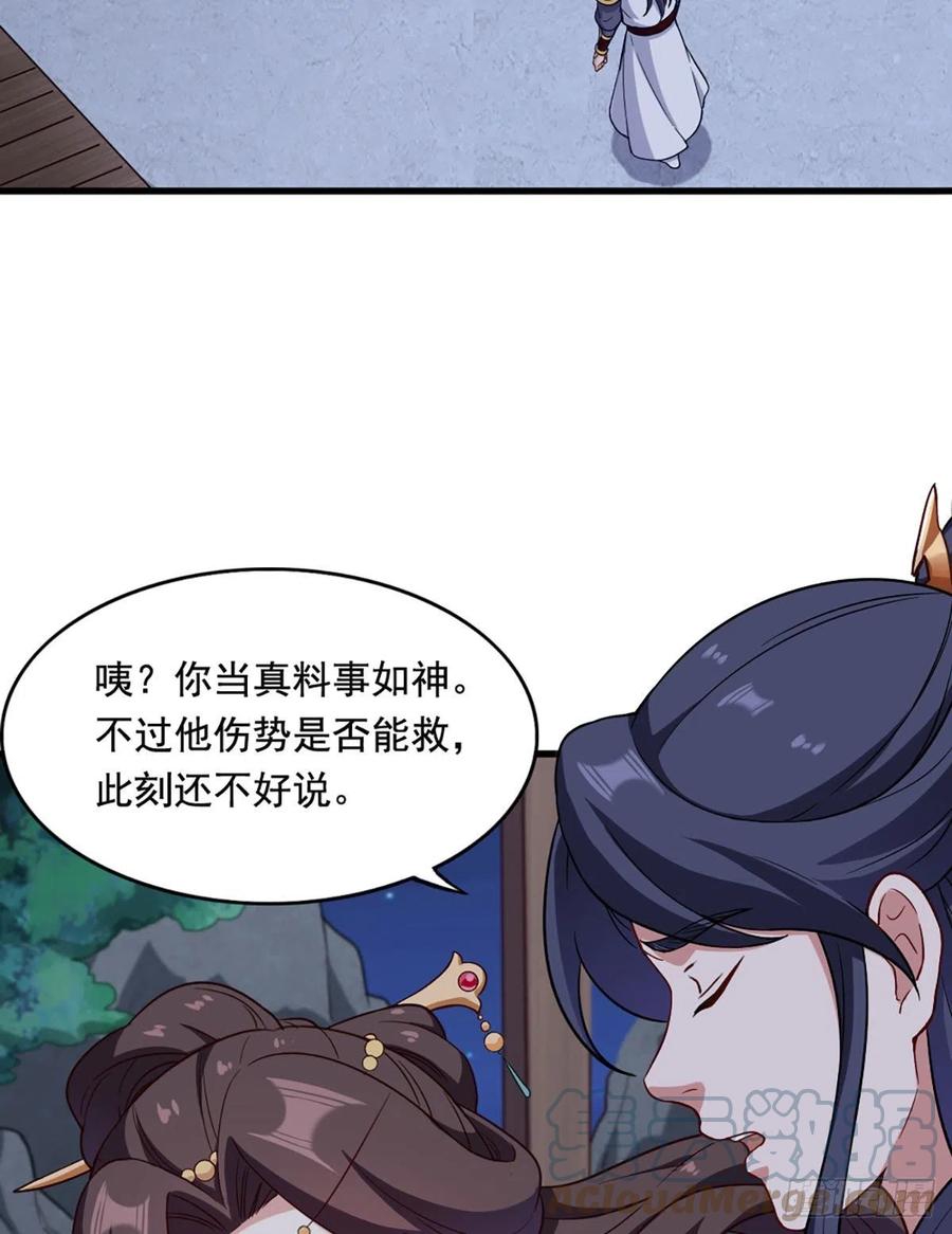倚天屠龙记韩漫全集-第二百五十七话 深夜探访无删减无遮挡章节图片 