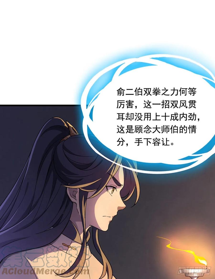 倚天屠龙记韩漫全集-第二百五十七话 深夜探访无删减无遮挡章节图片 