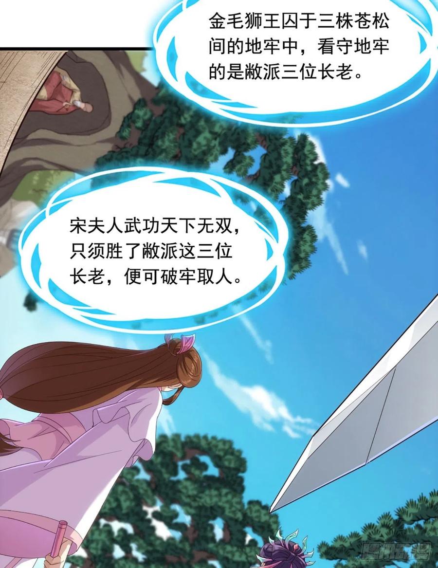 倚天屠龙记韩漫全集-第二百五十七话 深夜探访无删减无遮挡章节图片 