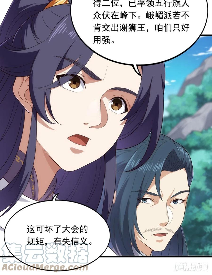 倚天屠龙记韩漫全集-第二百五十七话 深夜探访无删减无遮挡章节图片 