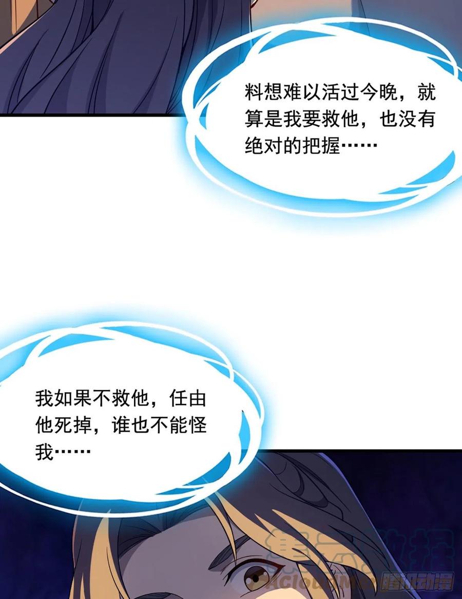 倚天屠龙记韩漫全集-第二百五十七话 深夜探访无删减无遮挡章节图片 
