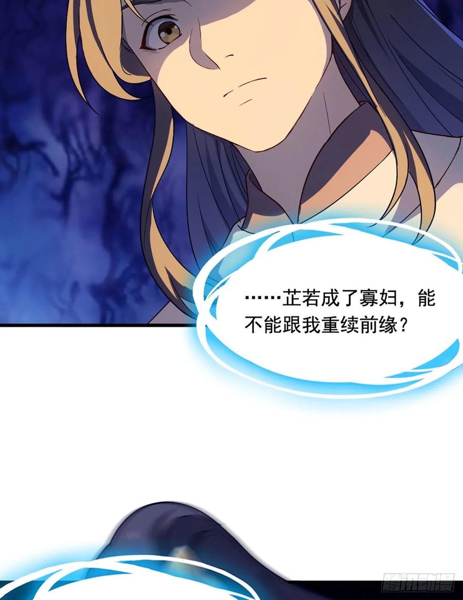 倚天屠龙记韩漫全集-第二百五十七话 深夜探访无删减无遮挡章节图片 