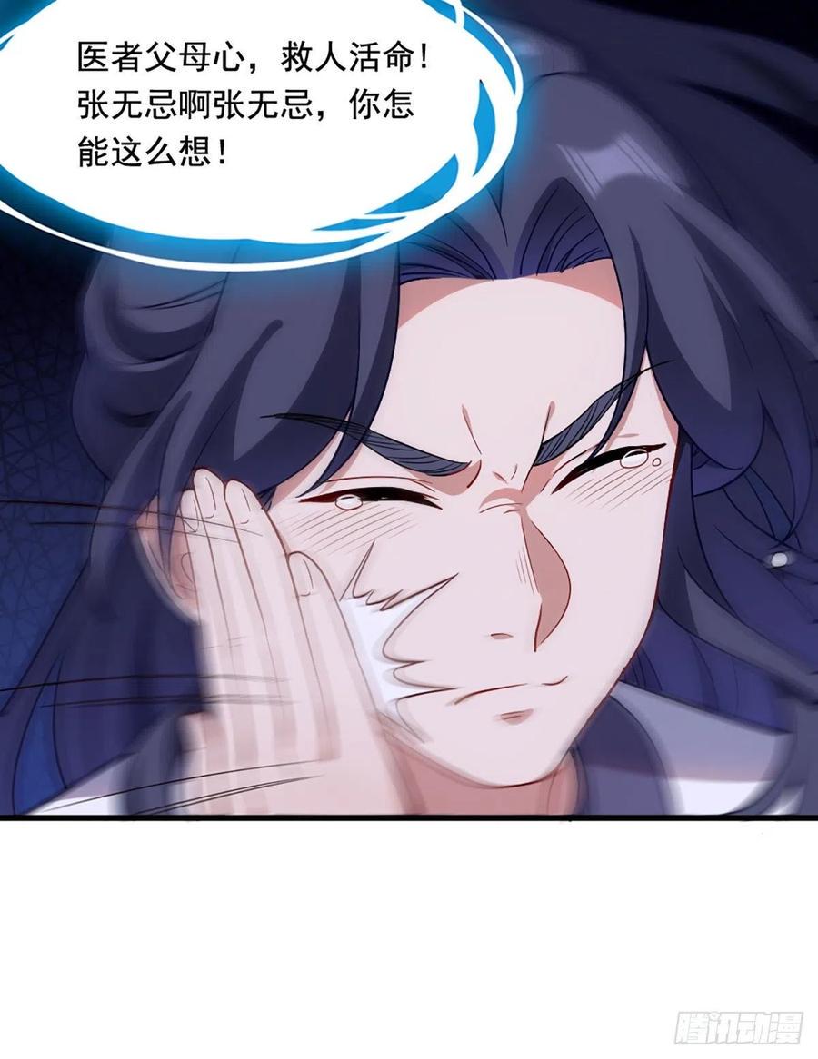 倚天屠龙记韩漫全集-第二百五十七话 深夜探访无删减无遮挡章节图片 