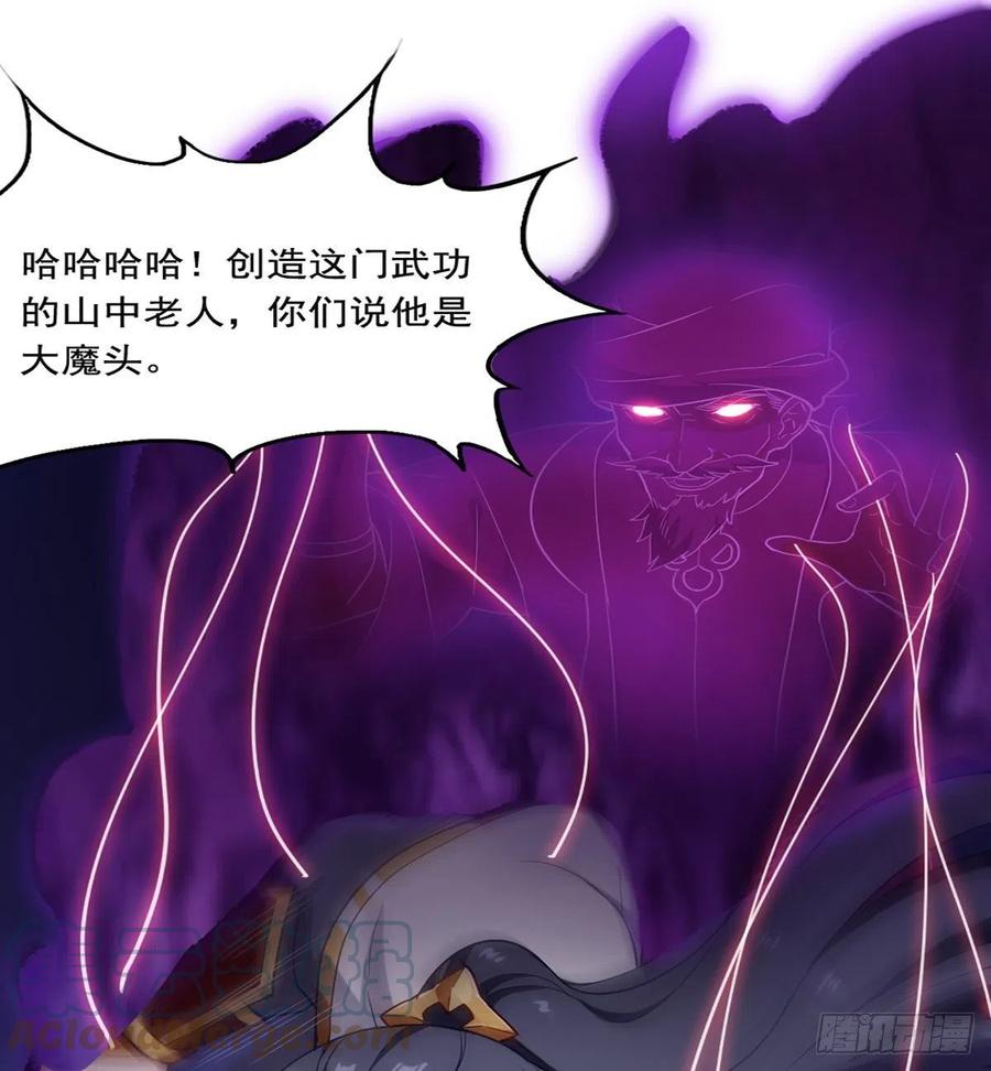 倚天屠龙记韩漫全集-第二百五十九话  巅峰对决无删减无遮挡章节图片 