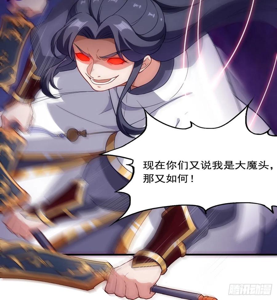 倚天屠龙记韩漫全集-第二百五十九话  巅峰对决无删减无遮挡章节图片 