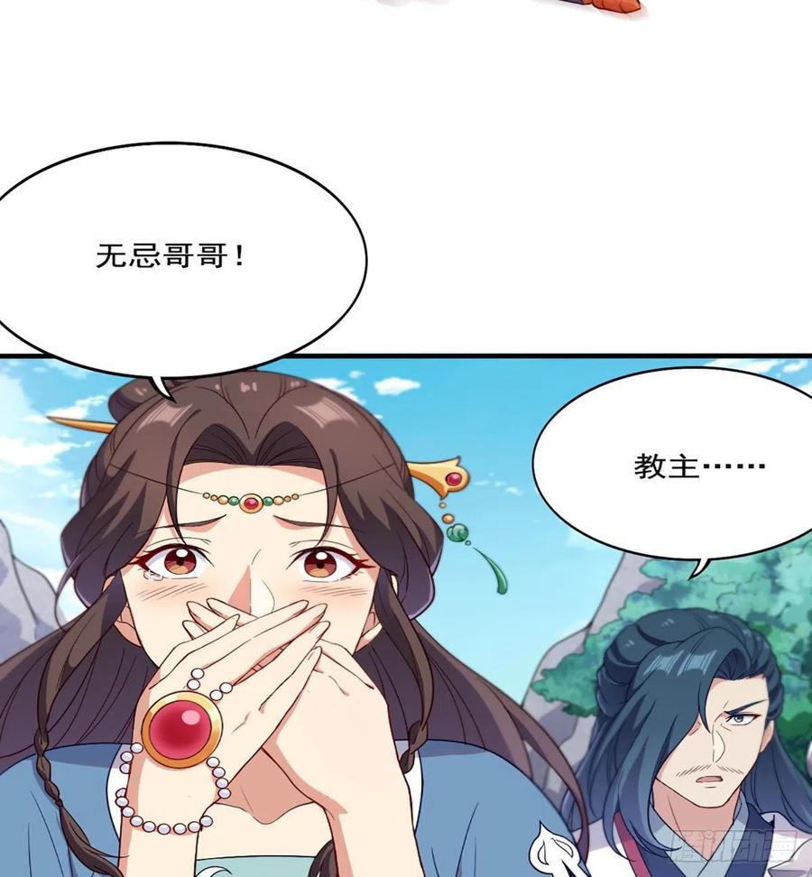 倚天屠龙记韩漫全集-第二百五十九话  巅峰对决无删减无遮挡章节图片 