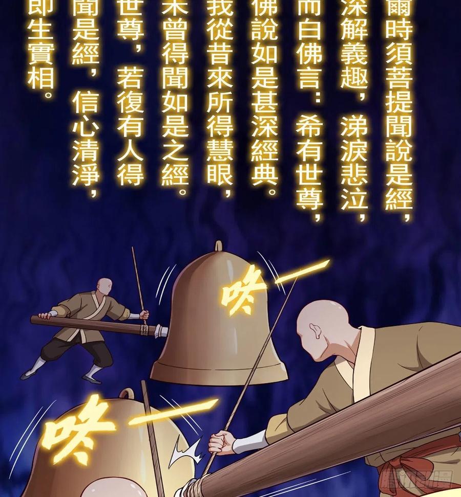 倚天屠龙记韩漫全集-第二百五十九话  巅峰对决无删减无遮挡章节图片 