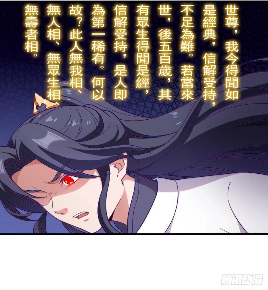 倚天屠龙记韩漫全集-第二百五十九话  巅峰对决无删减无遮挡章节图片 