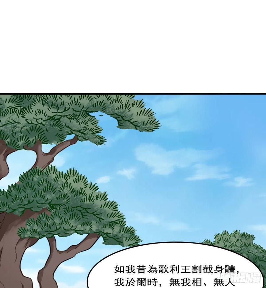 倚天屠龙记韩漫全集-第二百五十九话  巅峰对决无删减无遮挡章节图片 
