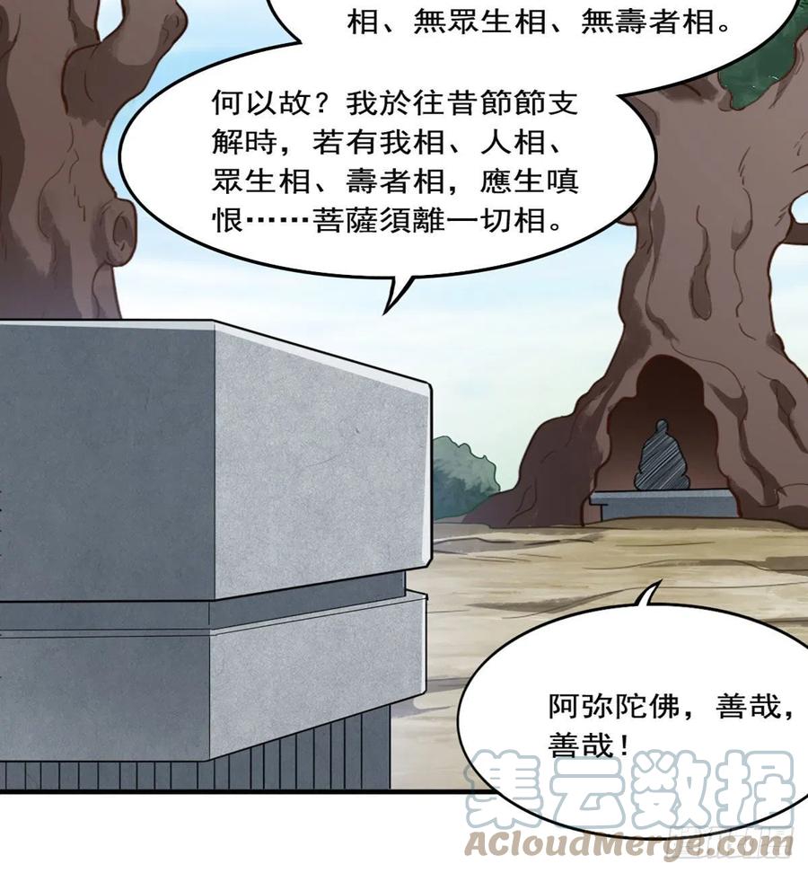 倚天屠龙记韩漫全集-第二百五十九话  巅峰对决无删减无遮挡章节图片 