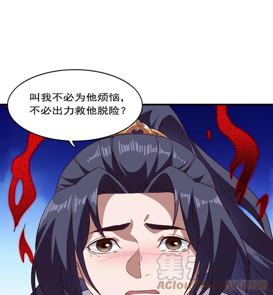 倚天屠龙记韩漫全集-第二百五十九话  巅峰对决无删减无遮挡章节图片 