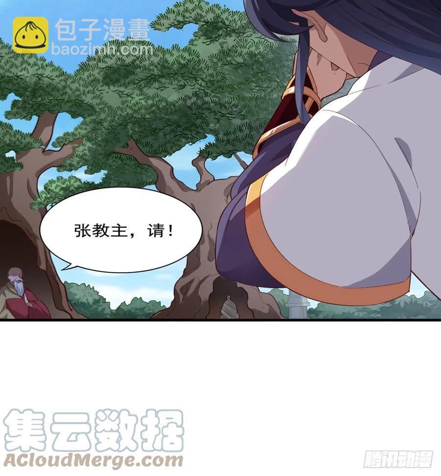 倚天屠龙记韩漫全集-第二百五十九话  巅峰对决无删减无遮挡章节图片 