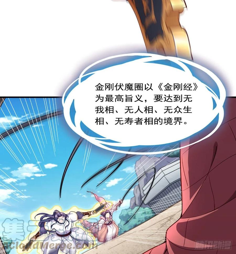 倚天屠龙记韩漫全集-第二百五十九话  巅峰对决无删减无遮挡章节图片 