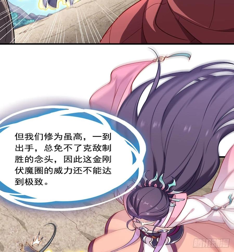 倚天屠龙记韩漫全集-第二百五十九话  巅峰对决无删减无遮挡章节图片 