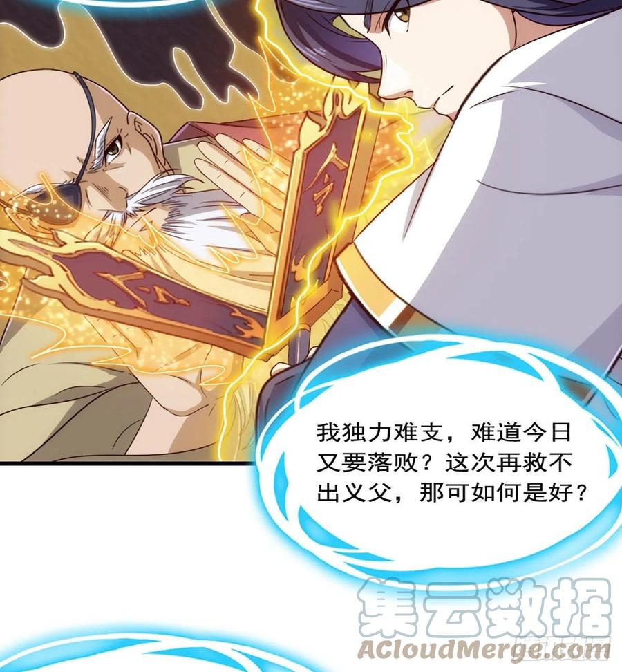 倚天屠龙记韩漫全集-第二百五十九话  巅峰对决无删减无遮挡章节图片 