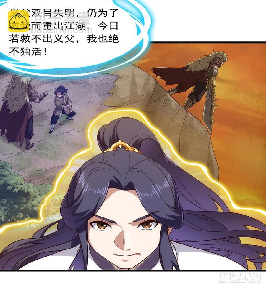 倚天屠龙记韩漫全集-第二百五十九话  巅峰对决无删减无遮挡章节图片 