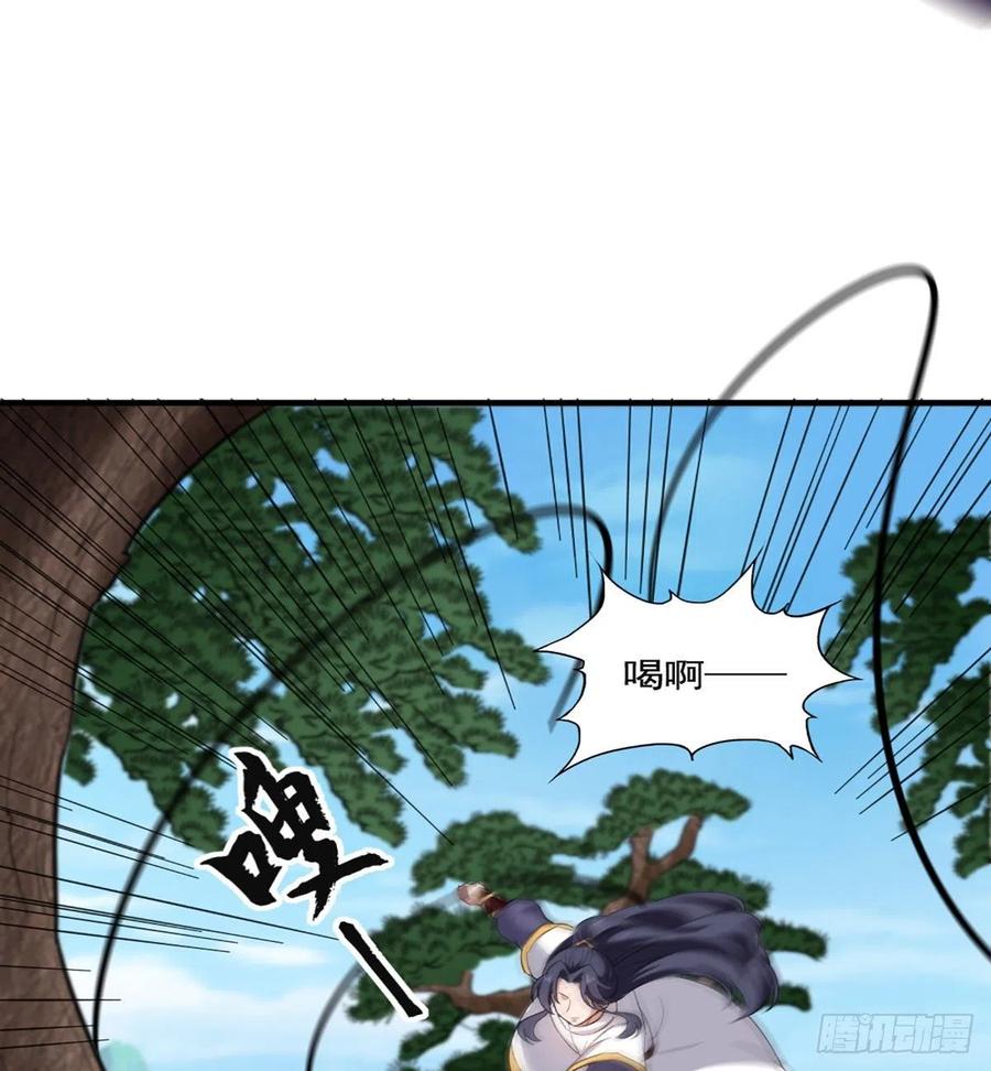 倚天屠龙记韩漫全集-第二百五十九话  巅峰对决无删减无遮挡章节图片 