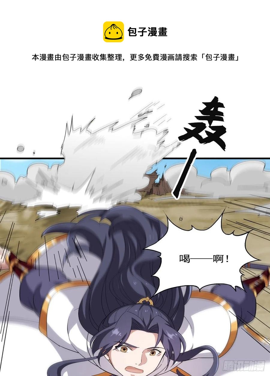 倚天屠龙记韩漫全集-第二百五十九话  巅峰对决无删减无遮挡章节图片 