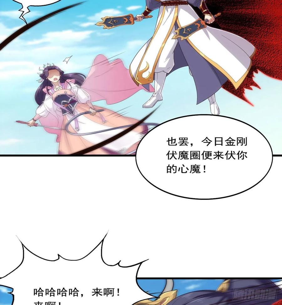 倚天屠龙记韩漫全集-第二百五十九话  巅峰对决无删减无遮挡章节图片 