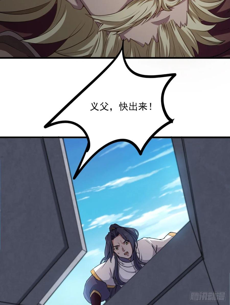 倚天屠龙记韩漫全集-第二百六十话   挟持谢逊无删减无遮挡章节图片 
