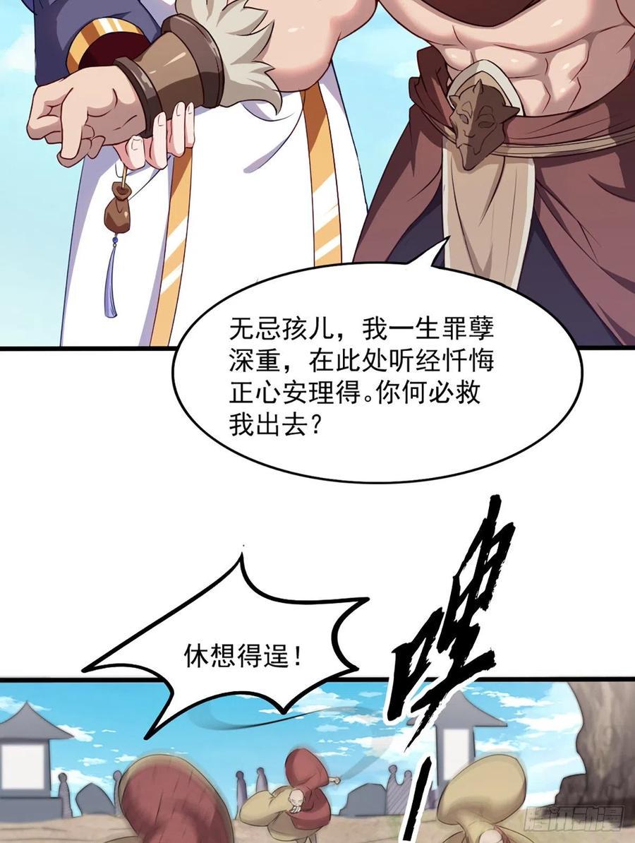 倚天屠龙记韩漫全集-第二百六十话   挟持谢逊无删减无遮挡章节图片 
