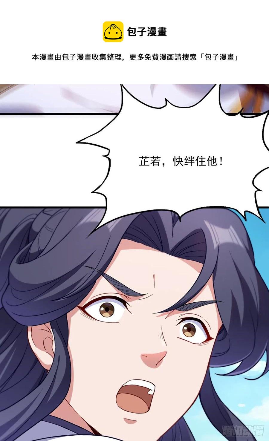 倚天屠龙记韩漫全集-第二百六十话   挟持谢逊无删减无遮挡章节图片 