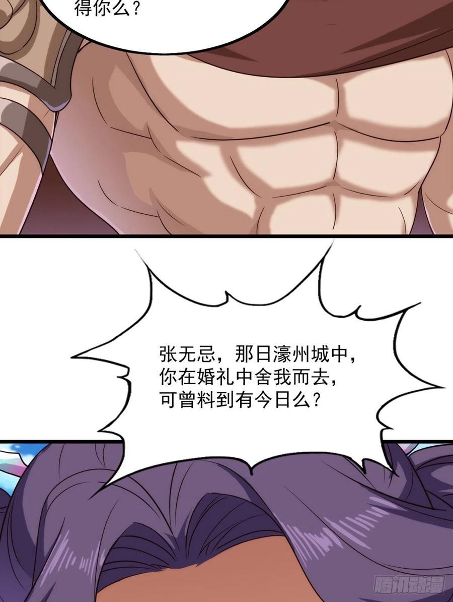 倚天屠龙记韩漫全集-第二百六十话   挟持谢逊无删减无遮挡章节图片 
